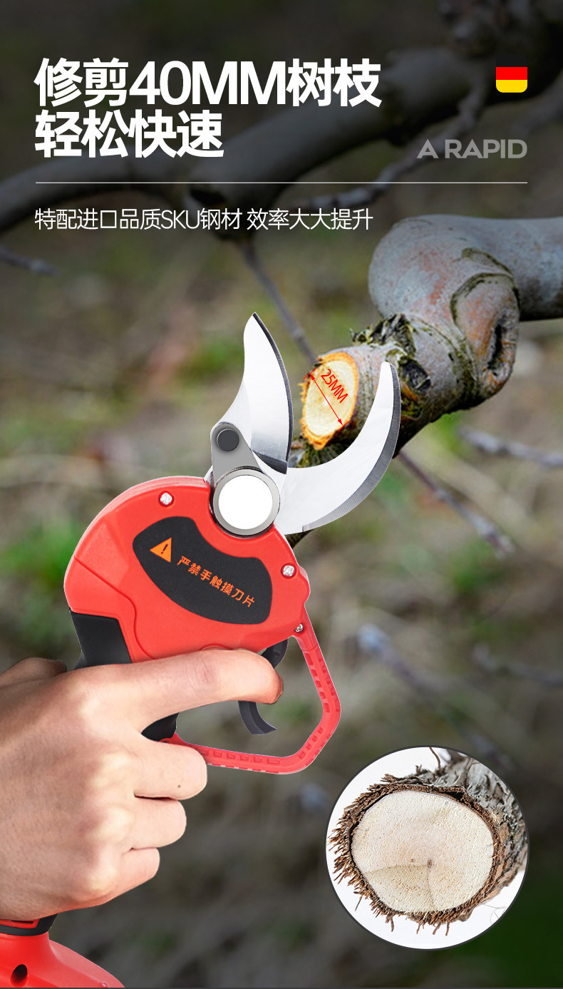 德国赢领电动剪刀果树修枝剪充电式园林锂电剪刀剪树枝电剪子