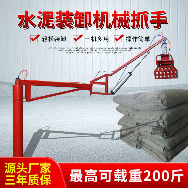 水泥装卸抓手水泥装卸器全气动机械抓手搬运助力神器可上车升降机