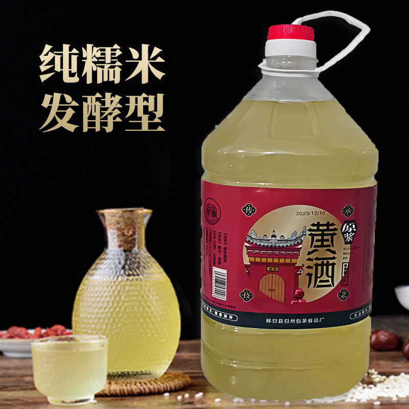 楚寨正宗房县黄酒糯米酒甜酒洑汁酒手工自酿半甜型黄酒5斤桶装