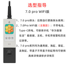 WIFI款水质在线监测仪 七合一pH盐度比重TDS多功能水质检测器