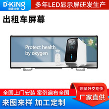 车载LED全彩显示屏车顶广告电子屏双面显示小轿车出租车LED显示屏