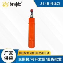 厂家供应314B打线刀  网络打线钳工具钢模块电缆剥线工具现货