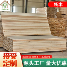 杨木拼板实木家具板建筑木板材杨木集成板碳化板杨木条生态木工板