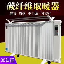 电暖气取暖器家用节能省电大面积全屋取暖壁挂式石墨烯电热取暖器