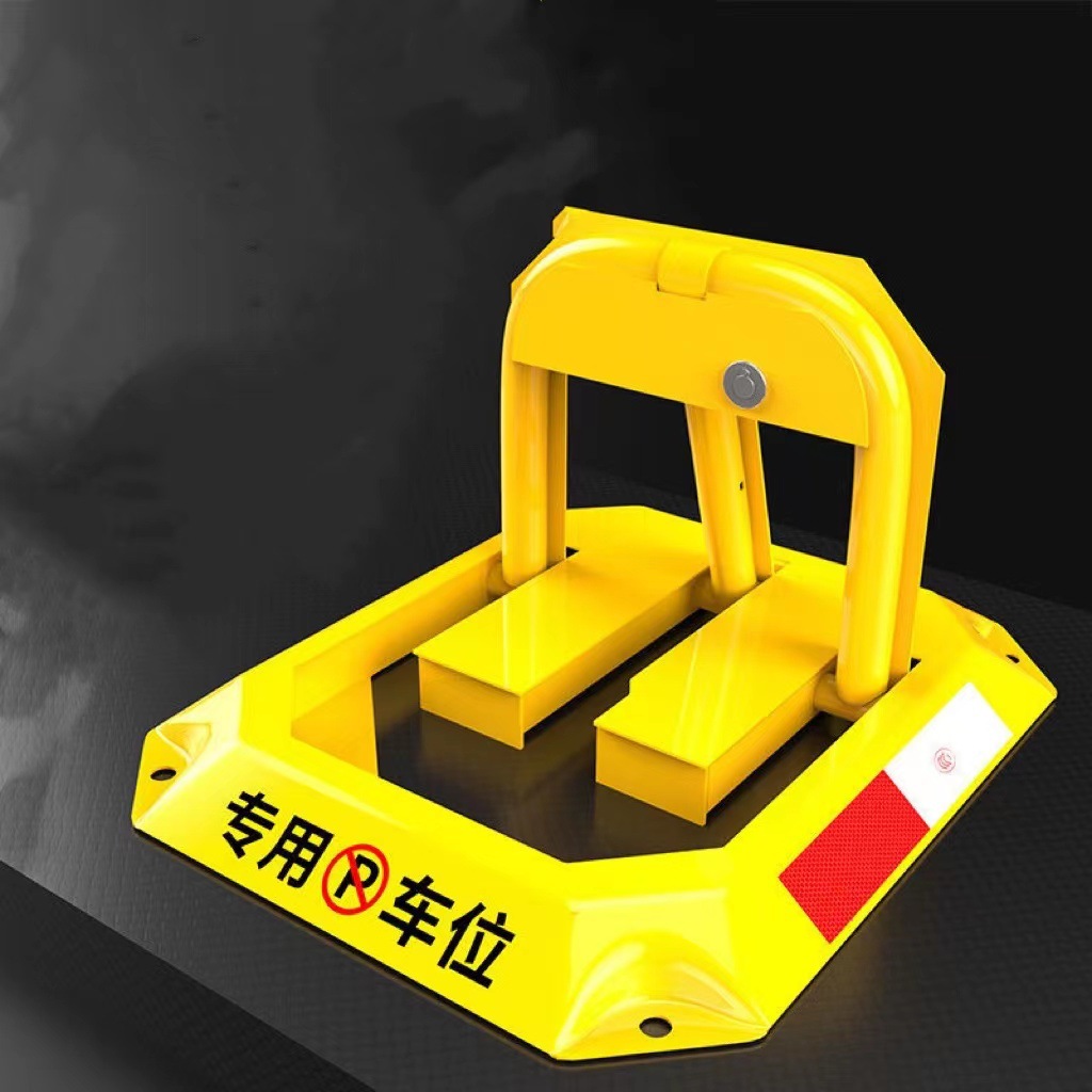 通用型/手动停车位锁防盗车位锁地锁/防撞加厚占车位锁耐压车库锁
