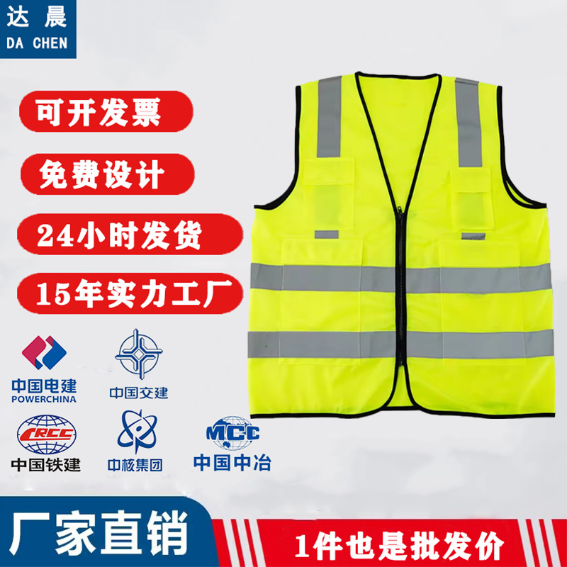 达晨反光衣高亮反光马甲建筑施工道路夜间环卫园林执勤批发