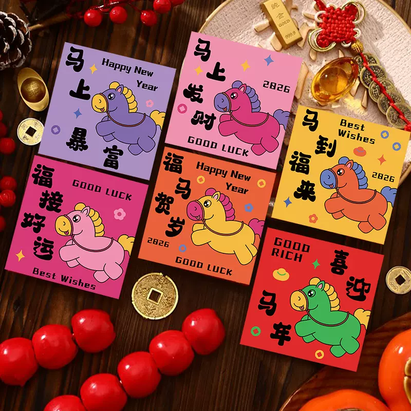 新款马年平安喜乐创意利是封生肖过新年卡通红包个性小红包批发