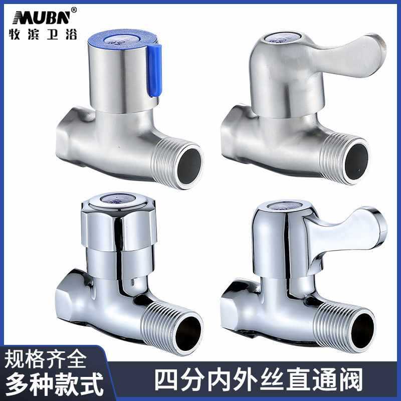 全铜4分内外牙直通阀 双外丝水管角阀 浴室热水器开关自来水止水