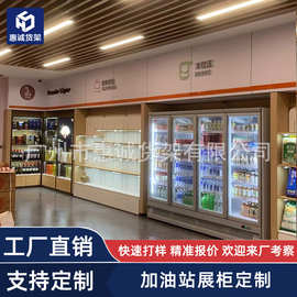 定制加油站易捷便利店室内货架烟柜酒柜收银台中岛侧岛靠墙陈列架