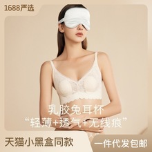 万康内衣一片式蕾丝无痕无压乳胶兔耳杯防螨抗菌舒爽高弹女士文胸