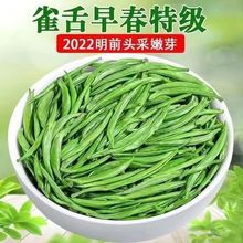 雀舌湄潭翠芽茶叶2022新茶明前雨前绿茶栗香馥郁多规格选工厂批发