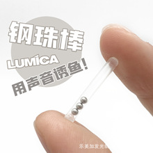 LUMICA 钢珠棒 路亚假饵鱼饵海钓夜钓钓鱼矶钓船钓