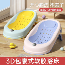 婴儿洗澡架可坐躺感温宝宝浴盆躺托神器通用浴床防滑垫新生儿浴网