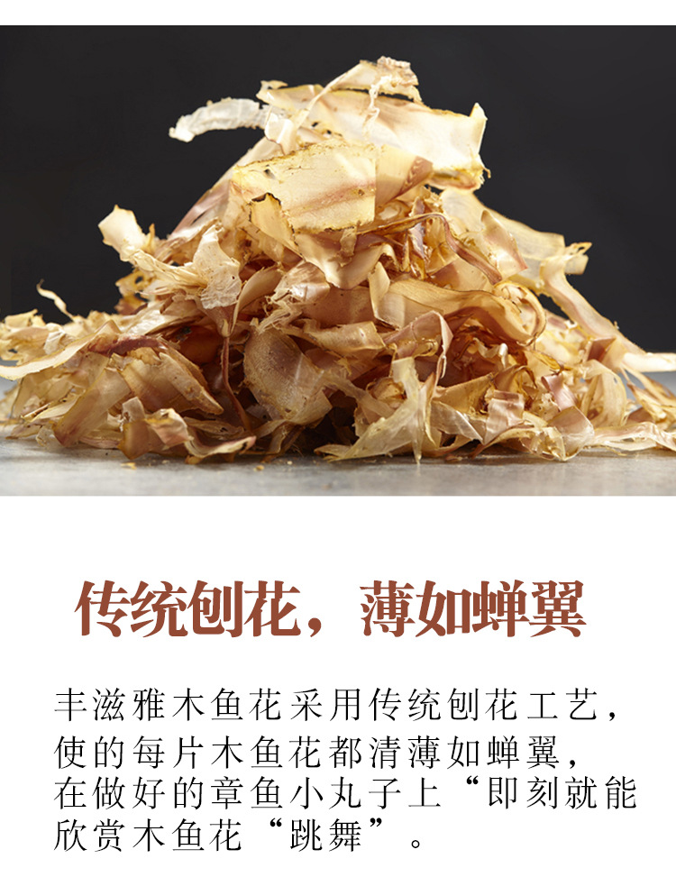 日本料理食材章鱼烧小丸子材料商用鲣鱼木鱼花刨柴鱼片500g