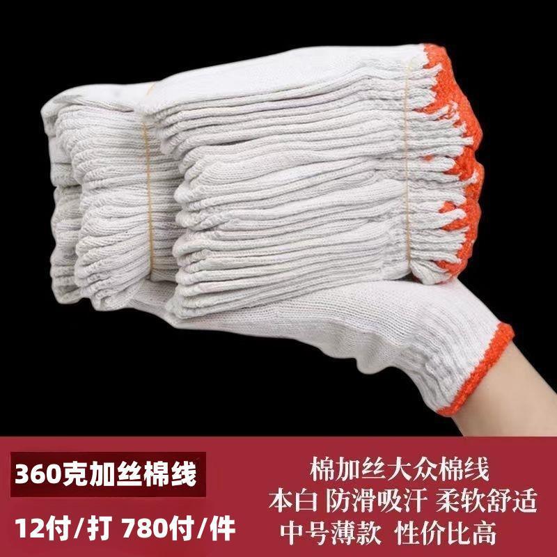 Labor Protection Gloves Wholesale Cotton Yarn Nylon Non-Slip Car Repair Site Work Repair Work White Thread Wear-Resistant Cotton Thread Gloves