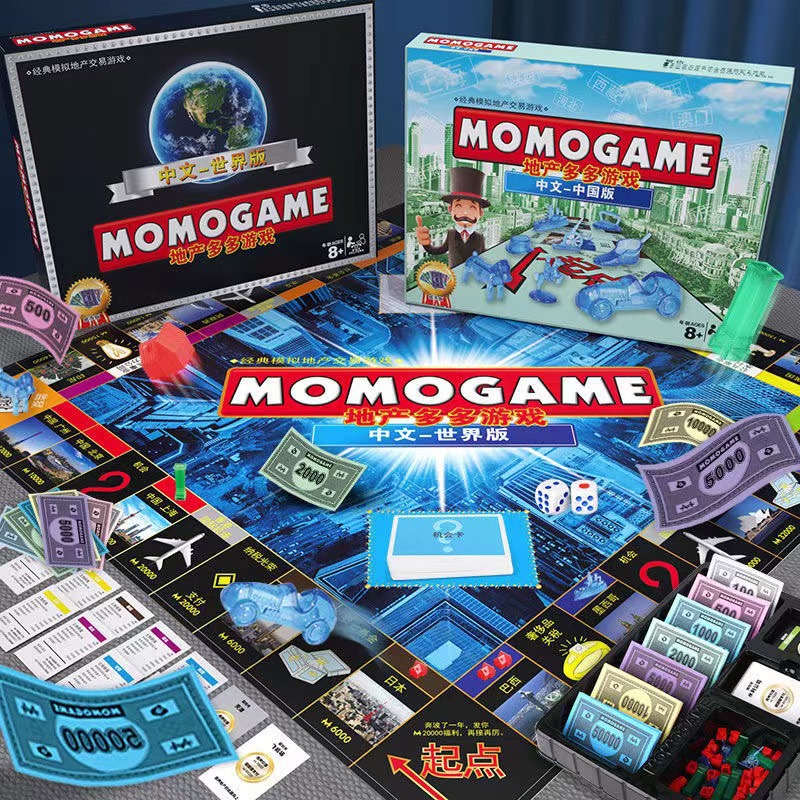 儿童玩具生日礼物套装儿童益智桌游大富翁互动多人竞技桌游游戏