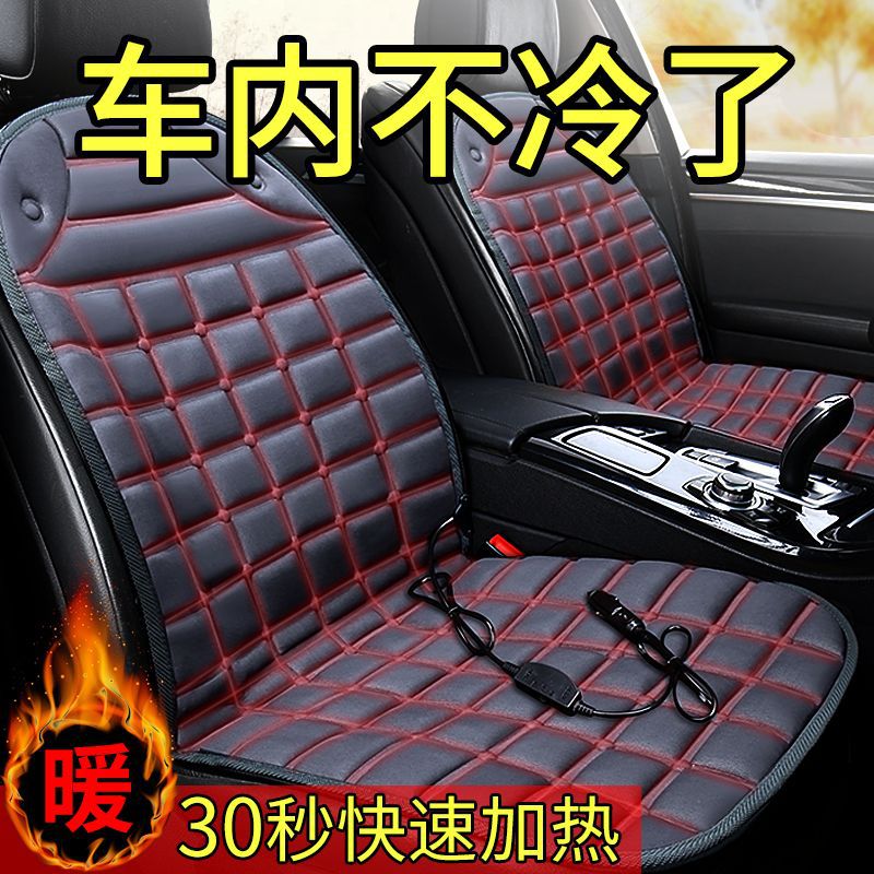 加热坐垫车载汽车冬季车垫通用座椅座垫12v24v车用毛绒电热垫子热