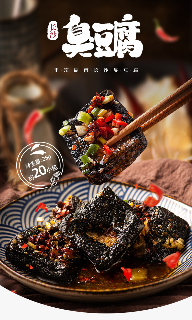 邬辣妈长沙臭豆腐20包40片即食正宗臭干子油炸豆腐干湖南特产零食