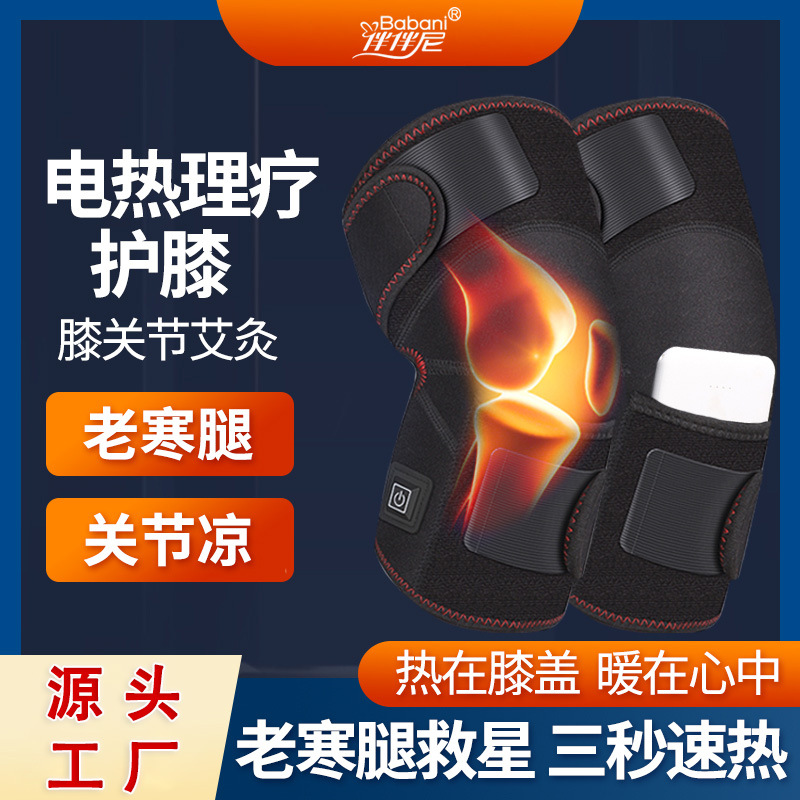 Factory Generation Electric Heating Kneepad Elderly Knee Care Knee Massager Electric Heating Kneepad