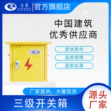 广州批发k7三级开关箱 工地施工电源分配箱 移动防水插座电箱可定