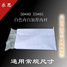 现货50*80白色纸塑蛇皮加厚内袋冰垫粉末颗粒包装袋纸塑复合袋袋