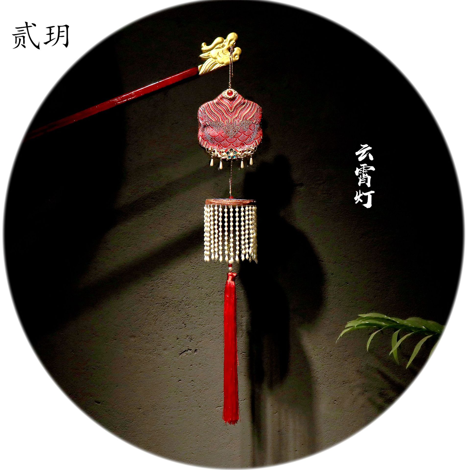 贰玥新品明制灯笼 拍摄道具锦缎珠帘配饰汉服装饰掌灯【云霄灯】