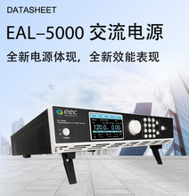 eec台湾华仪可编程交流电源 EAL-5060（6000VA/0-310V/40-500Hz）