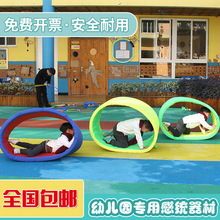 幼儿园户外玩具儿童感统训练器材体育活动器械道具体能运动爬行圈