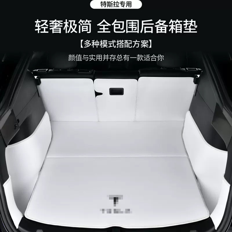专用于特斯拉model y专车专用后备箱垫毛豆3model y全包围尾箱垫
