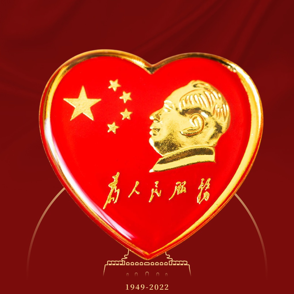 头像爱心型胸章为人民服务红色桃心像章五星红旗纪念章胸针-阿里巴巴