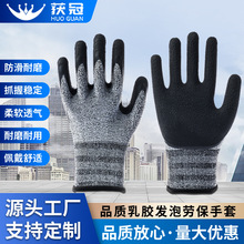 手套劳保干活批发涂胶耐磨防滑乳胶透气劳动挂胶工作橡胶发泡手套
