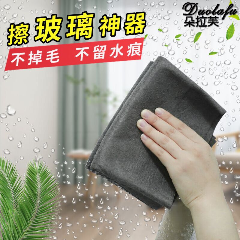 magic rag wipe glass cloth lint-free watermarks magic rag island fiber magic cloth absorbent cloth