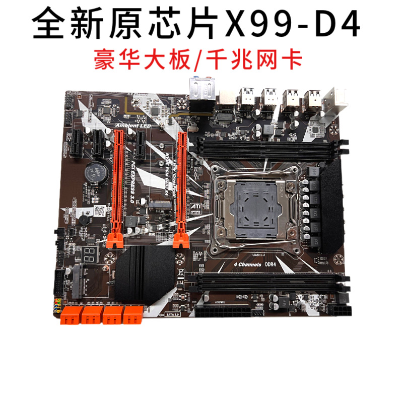 全新X99主板2011-V3针电脑主板DDR4内存支持V3cpu超X79 E5-2680V2