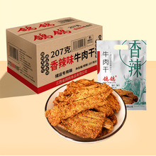 鸽鸽牛肉干精选牛肉纯味零食小吃肉类休闲食品送礼佳选