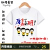 儿童童装T恤短袖亲子装幼儿园小学生班服定制diy文化衫定制印字|ms 儿童童装T恤短袖亲子装幼儿园小学生班服定制diy文化衫定制印字|ms