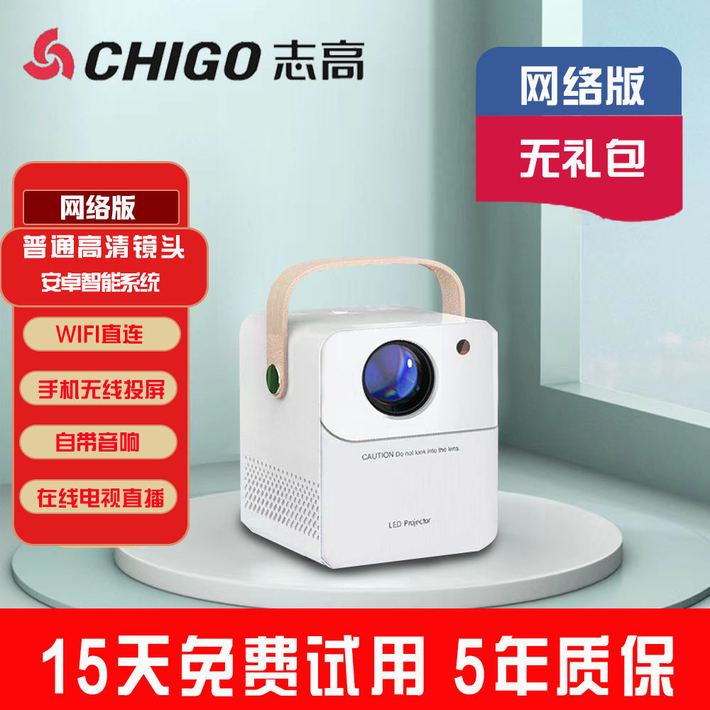 Chigo 2023 New 5G Ultra-Clear Projector Home Hd Bedroom Student Dormitory Small All-in-One Mobile Phone Projection Screen