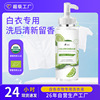 white Clothing Dedicated Washing liquid Brightening Fragrance Washing liquid deep level Cleanse Supple Bleach Washing liquid white Clothing Dedicated Washing liquid Brightening Fragrance Washing liquid deep level Cleanse Supple Bleach Washing liquid