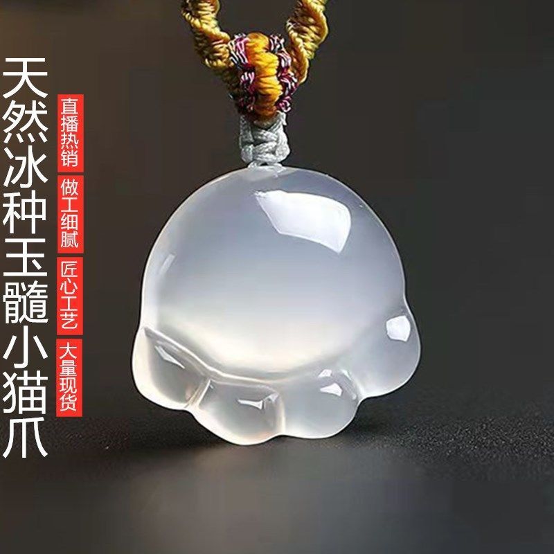 批发真品白冰玛瑙玉髓卡通儿童猫抓吊坠男女款宝宝佛挂件直播货源