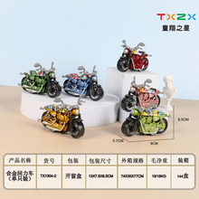 摩托车玩具涂鸦摩托车珠光仿真模型车1:43回力合金玩具车汽车摆件