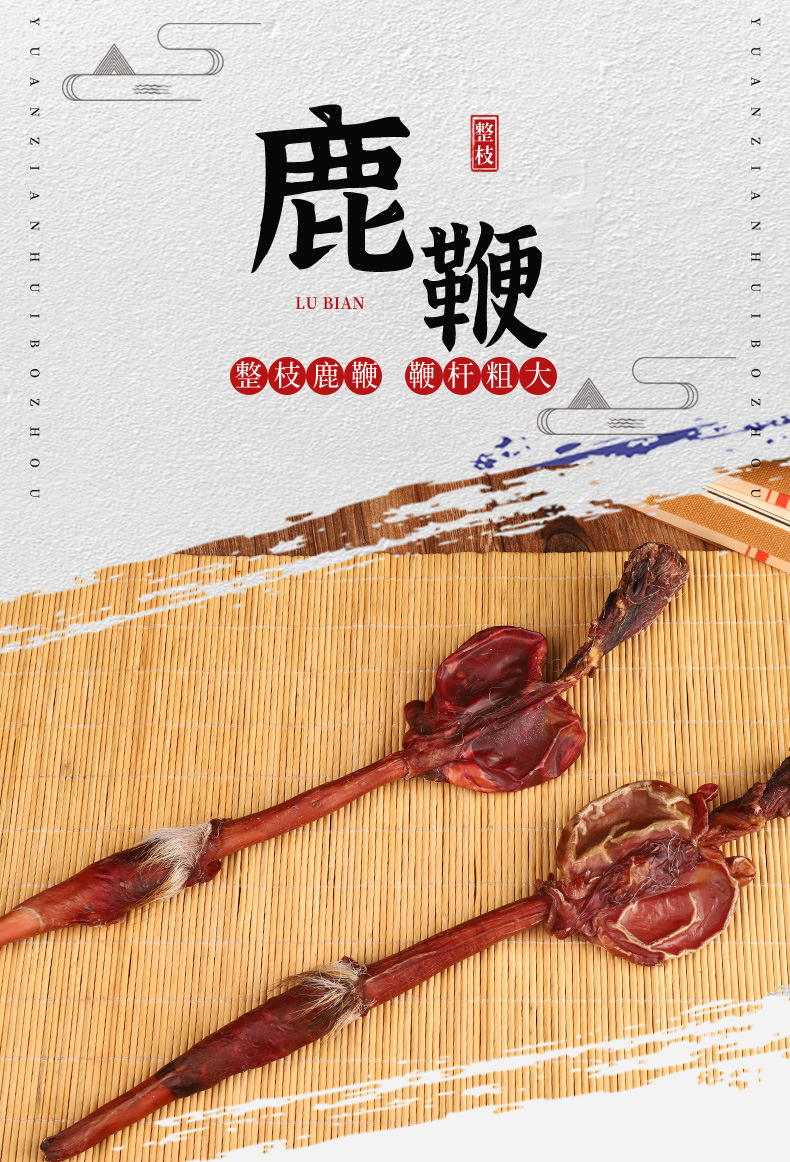 源头现货批发整根梅花鹿鹿鞭质量保障马鹿鞭新西兰鹿鞭泡酒料代发