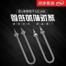 不锈钢单U型电热管蒸饭车机发热管 加热管 烧水220V/1.5KW 3 4KW