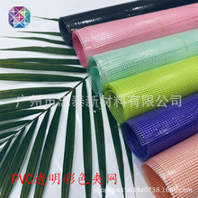 PVC透明彩色夹网 数码印刷卡通DIY 防水篷布防尘文具袋箱包手袋