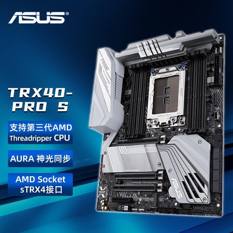 华硕prime trx40-pro s电脑主板适用cpu锐龙3960x3970x线程撕裂者