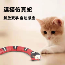 智能感应避障蛇电动逗猫狗猫玩具蛇猫咪自嗨解闷玩具用品