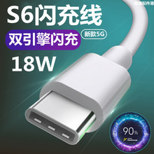 适用vivos6充电器原装快充18W闪充头s6手机冲数据线充电线TYPE-C