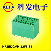 配套双排PCB插座针座  插拔式接线端子  KF2EDGVH/RH-3.5/3.81