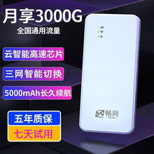 【官方推荐】移动随身wifi永久上网无限5g便携4G路由器宽带上网卡