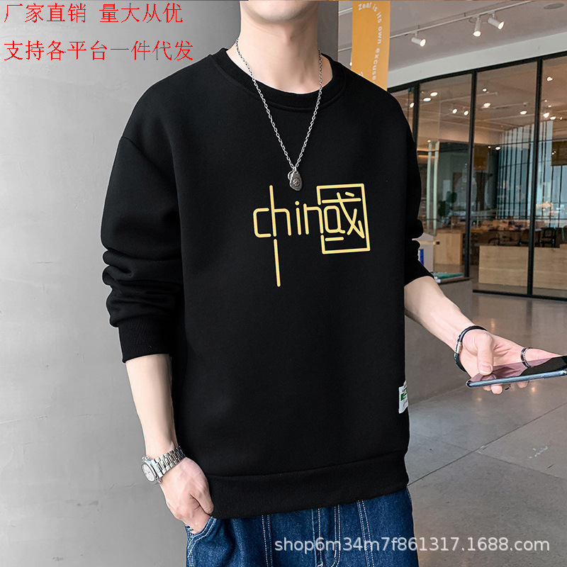 Spring and Autumn Sweater Men's Clothes Loose Long Sleeve round Neck T-shirt All-Match Bottoming Shirt Trendy Brand Ins Winter Men's Top
