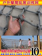 户外儿童攀爬网绳训练拓展攀岩网幼儿园防护网吊桥防坠网围网