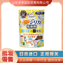 白元茶叶粮食品干燥剂8.5cmX8.5cm/包（20g*12包）箱规24